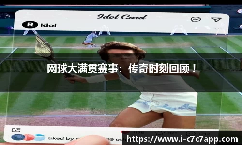 c7c7.app网页版